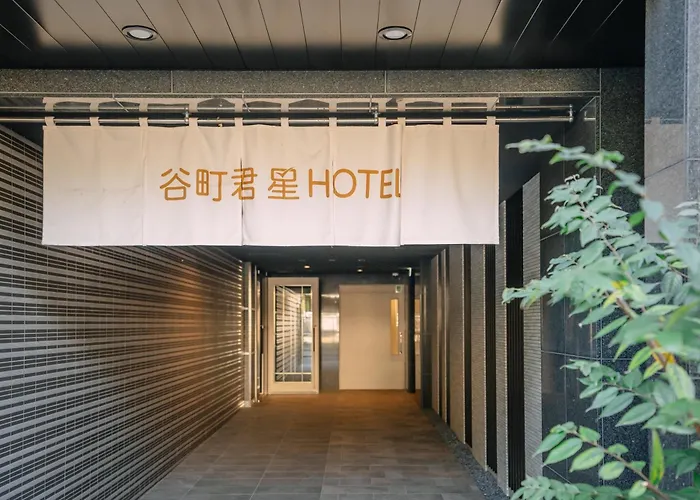 谷町君･星hotel･恵美須西